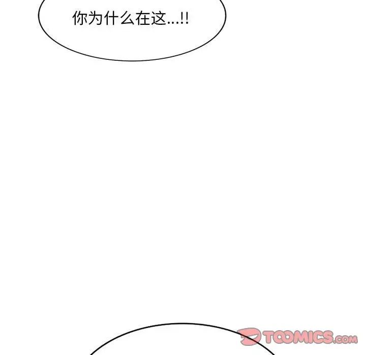 《刺激的寄居生活》漫画 第41話