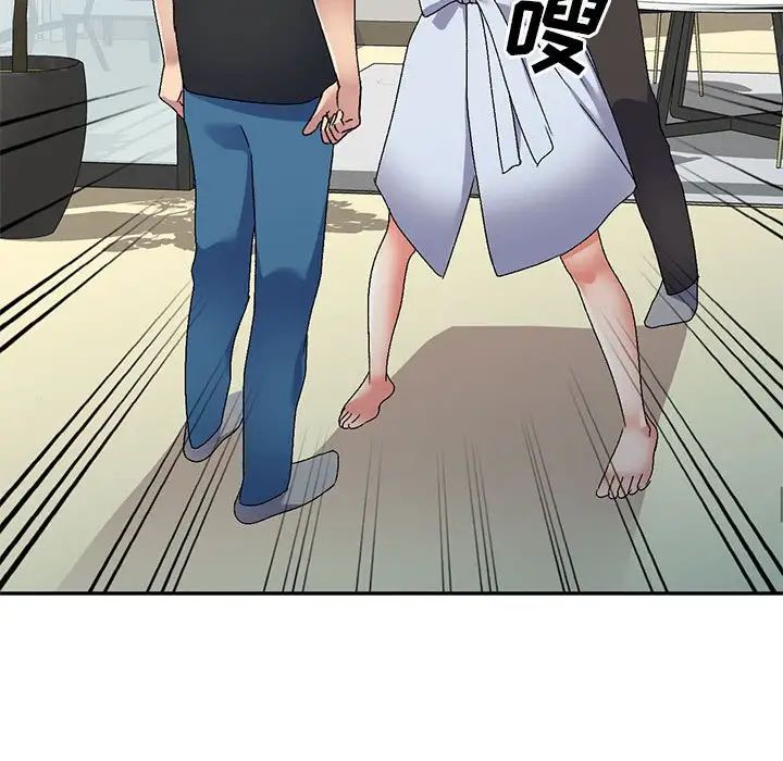 《刺激的寄居生活》漫画 第41話