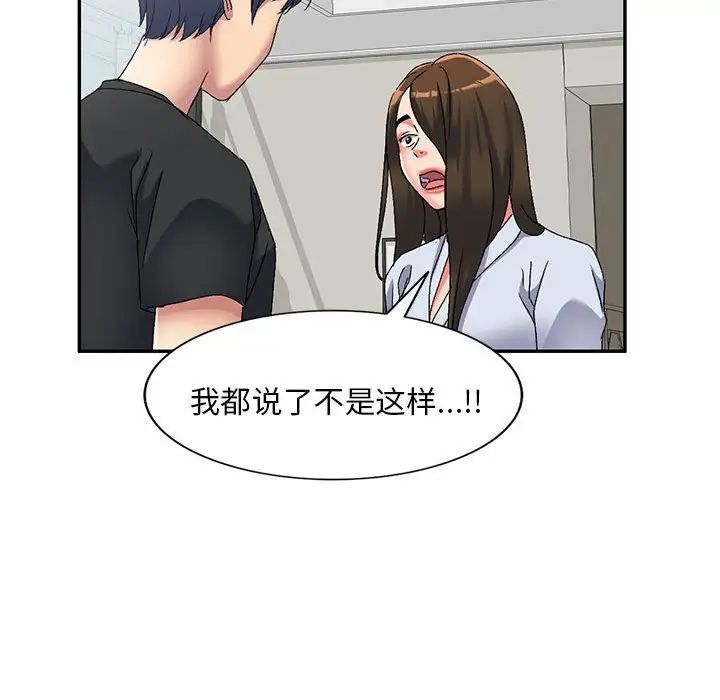 《刺激的寄居生活》漫画 第41話