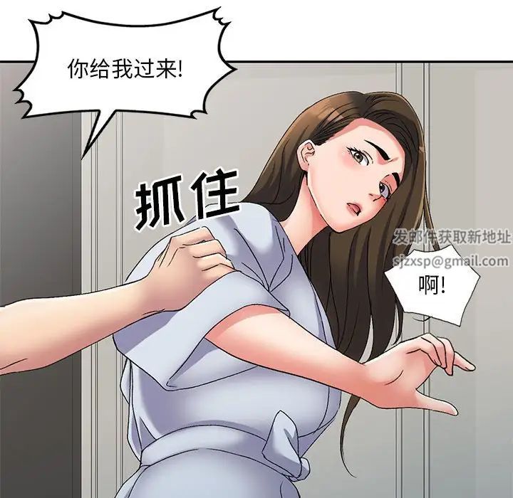 《刺激的寄居生活》漫画 第41話