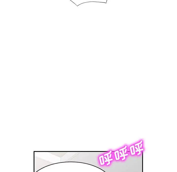 《刺激的寄居生活》漫画 第41話