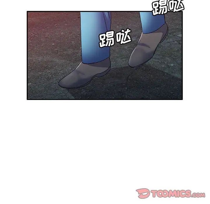 《刺激的寄居生活》漫画 第41話