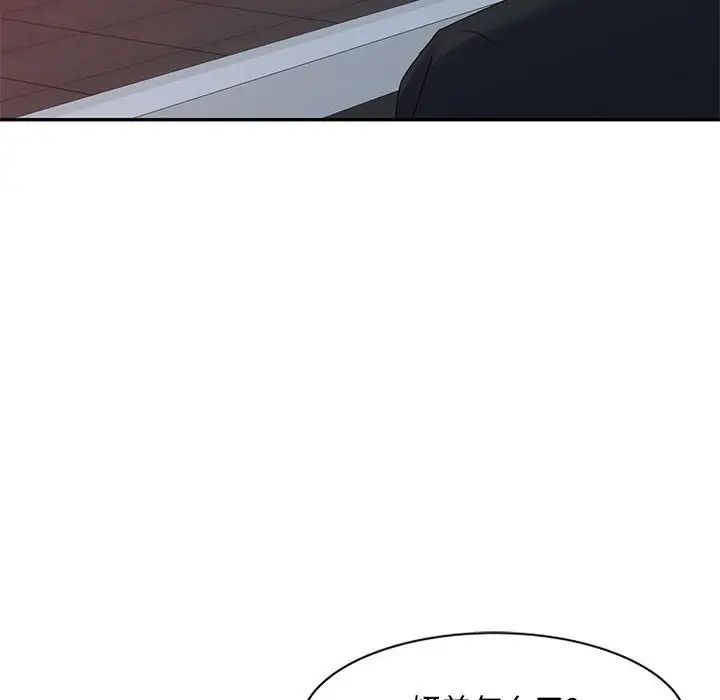 《刺激的寄居生活》漫画 第41話