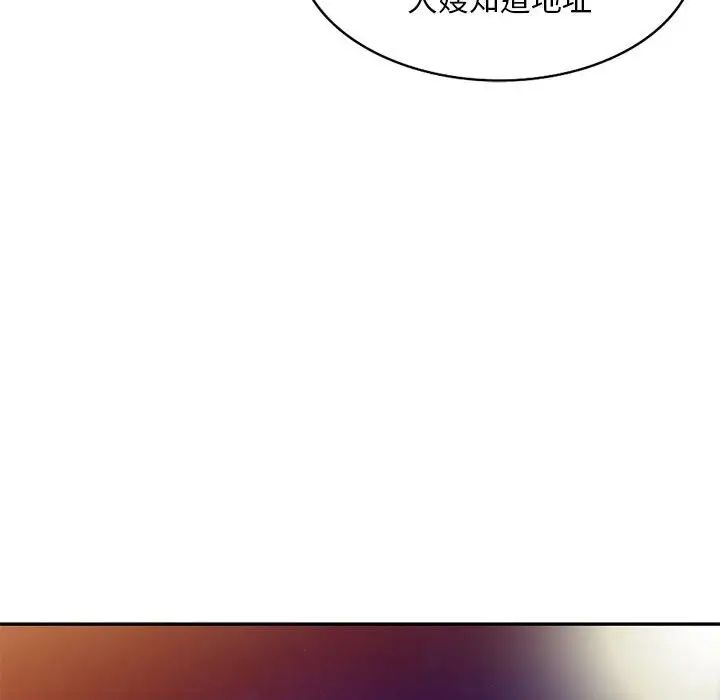 《刺激的寄居生活》漫画 第41話