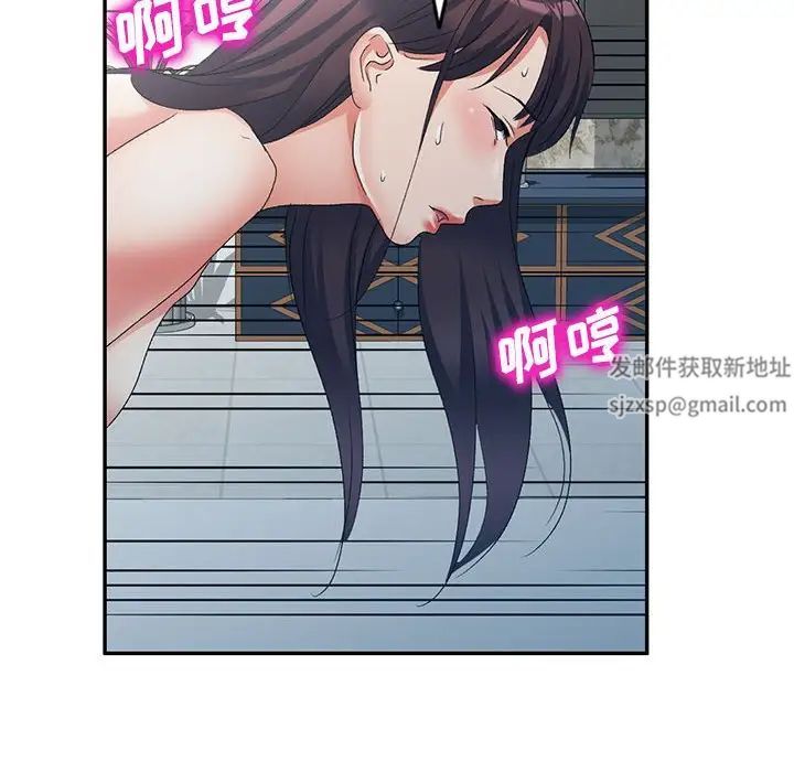 《刺激的寄居生活》漫画 第41話