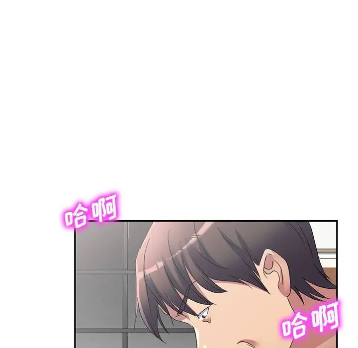 《刺激的寄居生活》漫画 第41話
