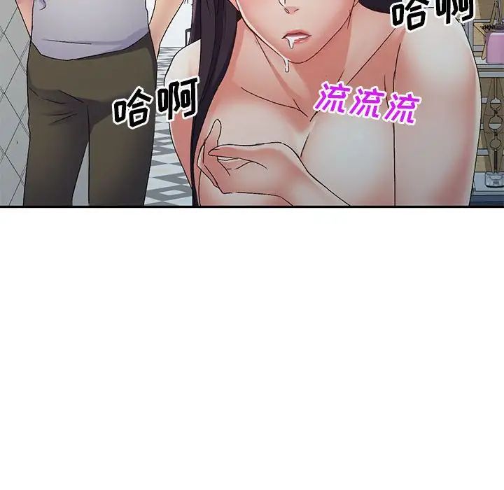 《刺激的寄居生活》漫画 第41話