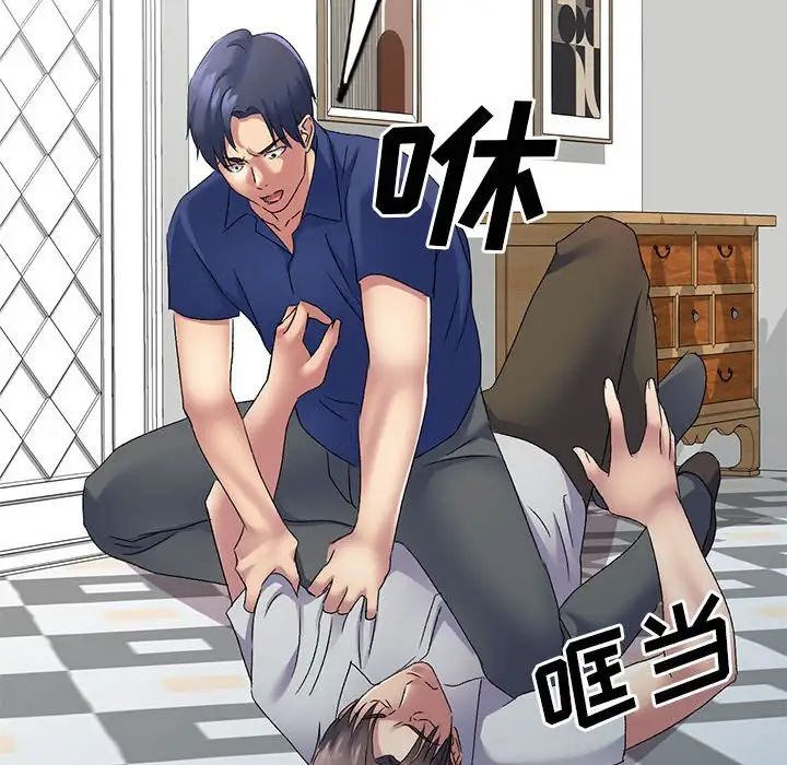 《刺激的寄居生活》漫画 第41話