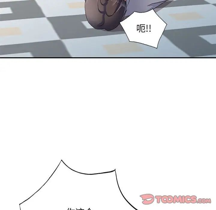 《刺激的寄居生活》漫画 第41話