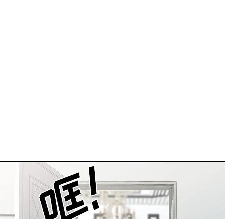 《刺激的寄居生活》漫画 第41話