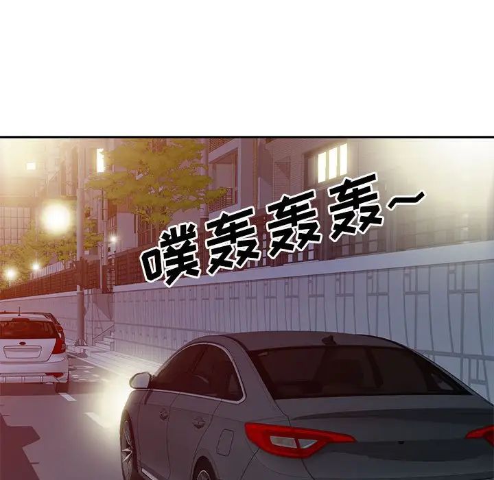 《刺激的寄居生活》漫画 第41話