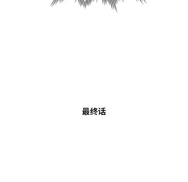 《刺激的寄居生活》漫画 第41話