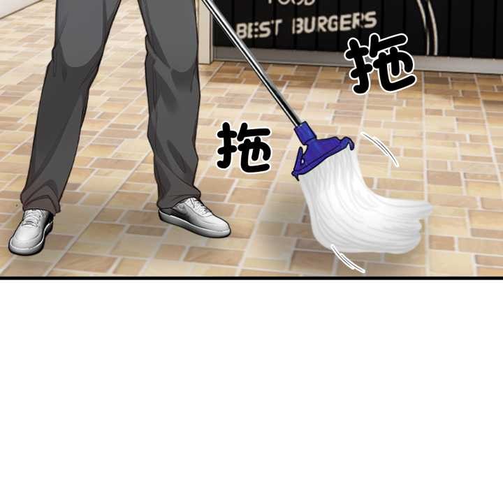 《刺激的速食店大夜班》漫画 第1話