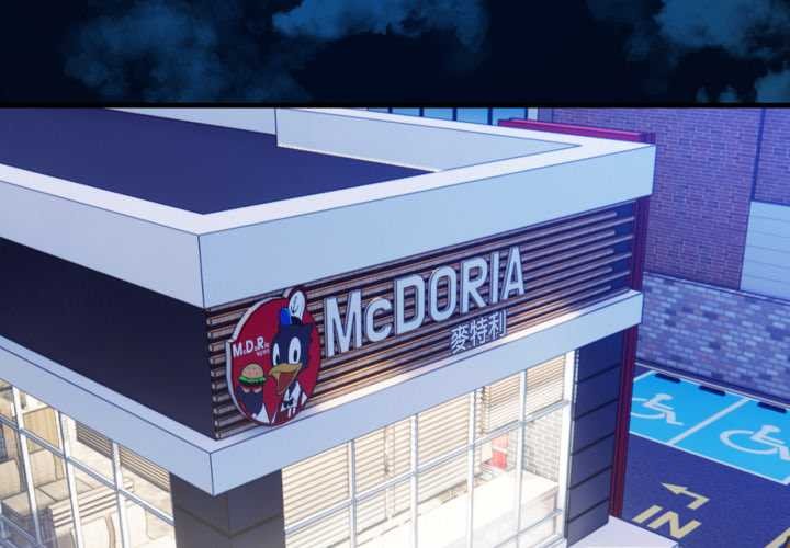 《刺激的速食店大夜班》漫画 第1話