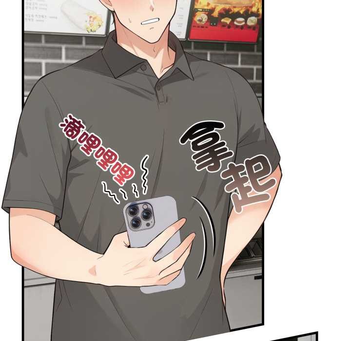 《刺激的速食店大夜班》漫画 第1話