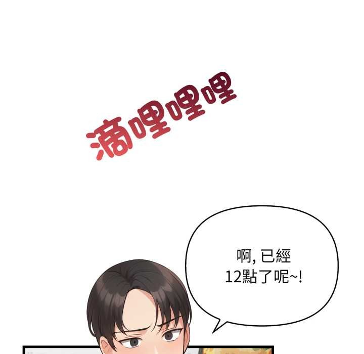 《刺激的速食店大夜班》漫画 第1話