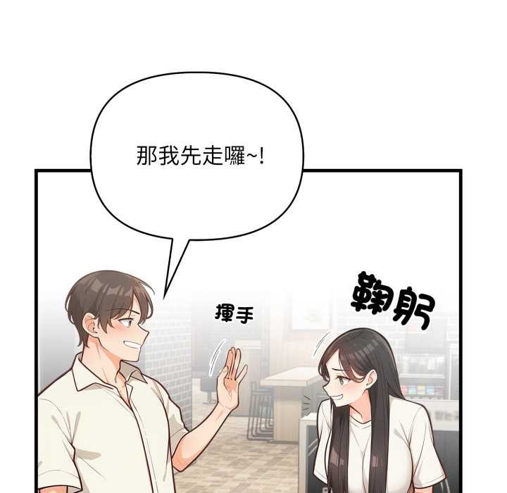 《刺激的速食店大夜班》漫画 第1話