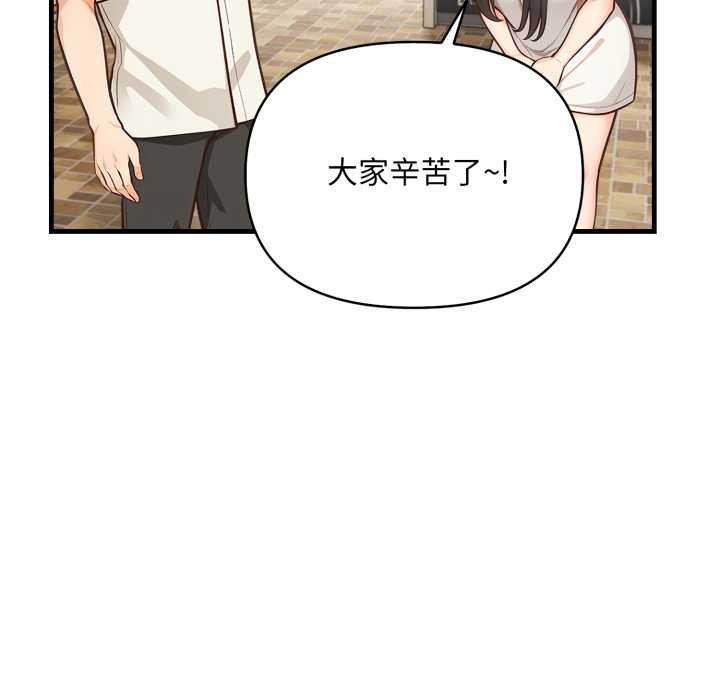 《刺激的速食店大夜班》漫画 第1話