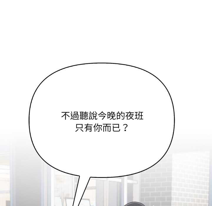 《刺激的速食店大夜班》漫画 第1話