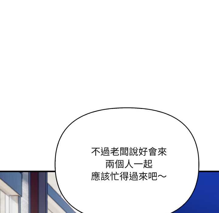 《刺激的速食店大夜班》漫画 第1話