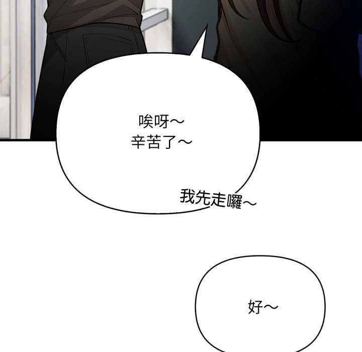 《刺激的速食店大夜班》漫画 第1話