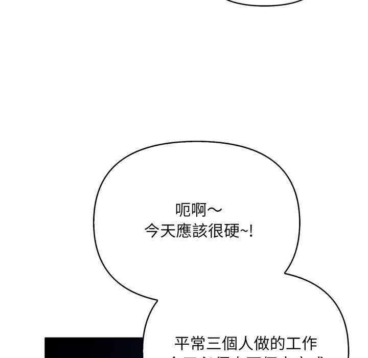 《刺激的速食店大夜班》漫画 第1話