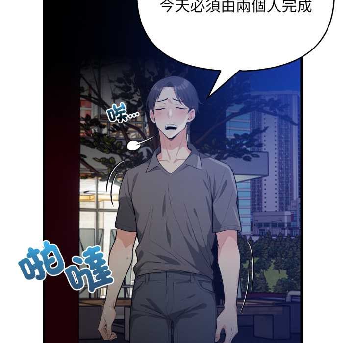 《刺激的速食店大夜班》漫画 第1話