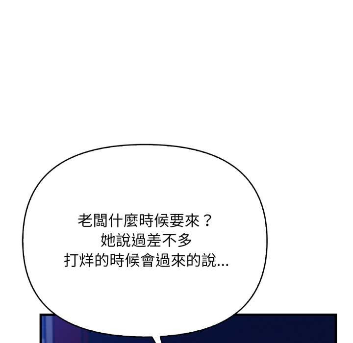 《刺激的速食店大夜班》漫画 第1話