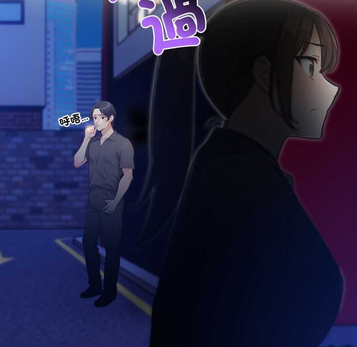 《刺激的速食店大夜班》漫画 第1話