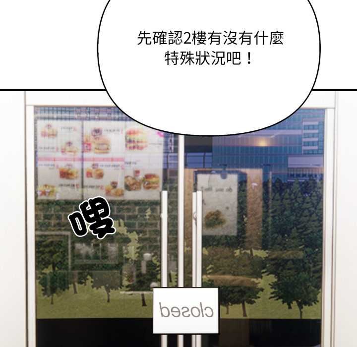 《刺激的速食店大夜班》漫画 第1話