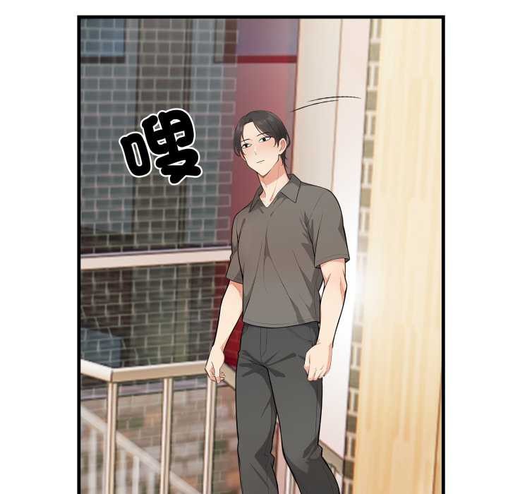 《刺激的速食店大夜班》漫画 第1話