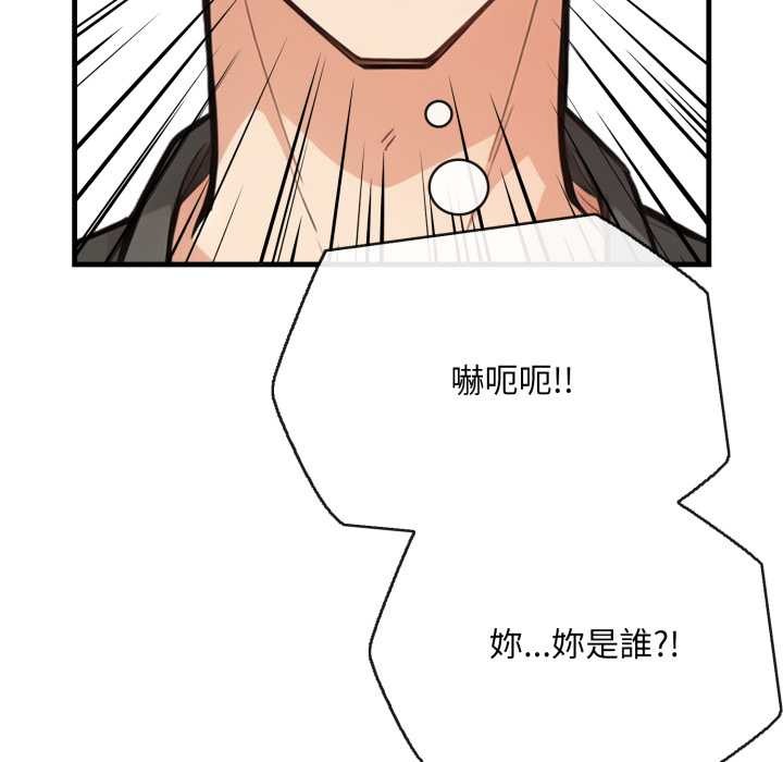 《刺激的速食店大夜班》漫画 第1話