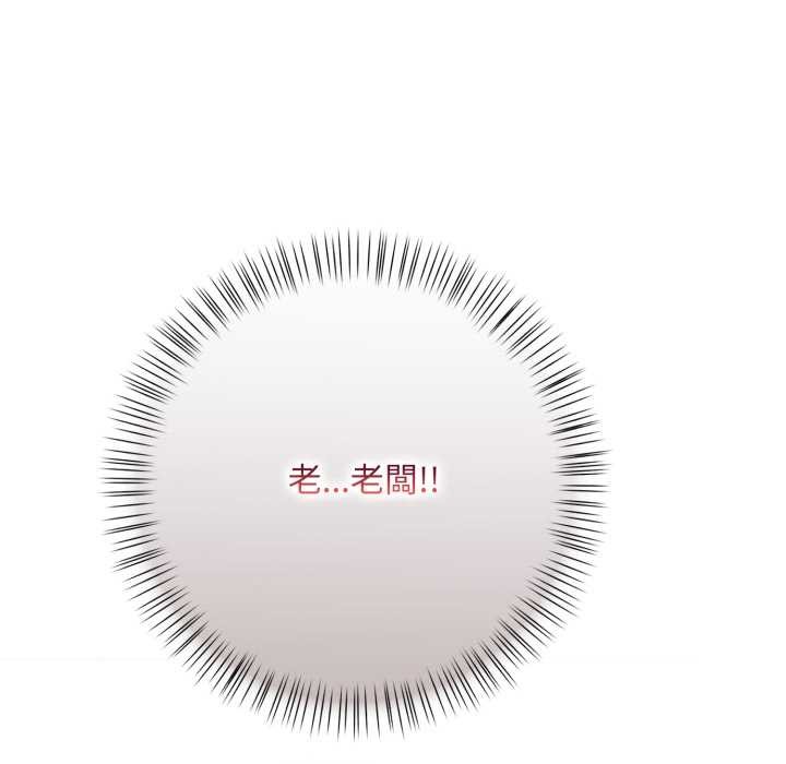 《刺激的速食店大夜班》漫画 第1話