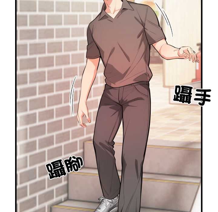 《刺激的速食店大夜班》漫画 第1話