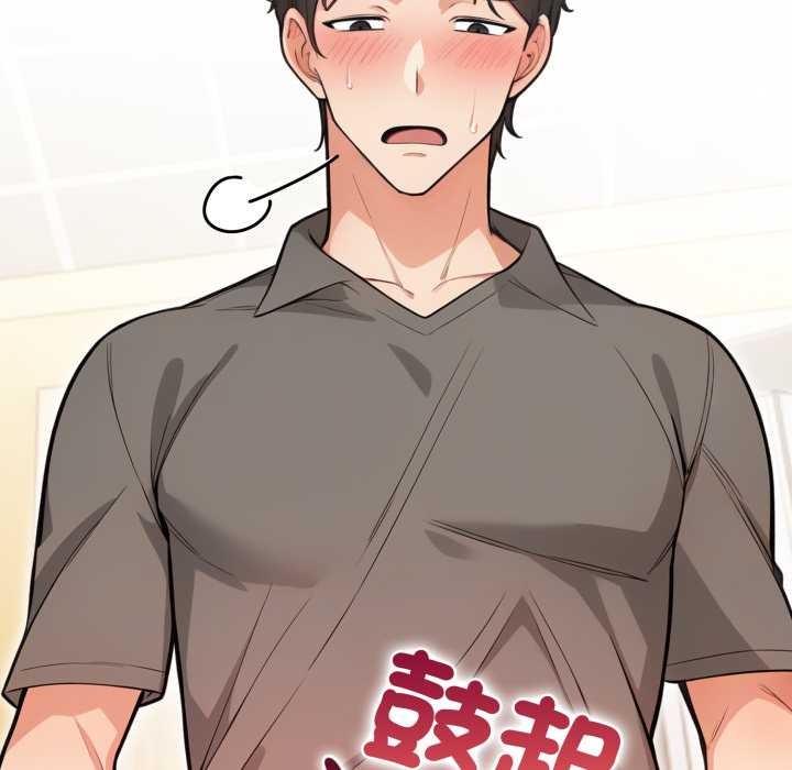 《刺激的速食店大夜班》漫画 第1話