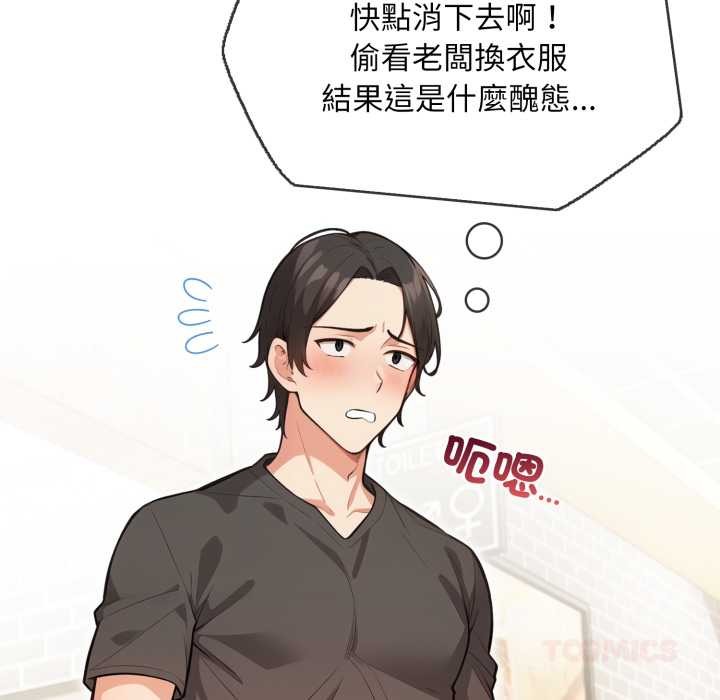 《刺激的速食店大夜班》漫画 第1話