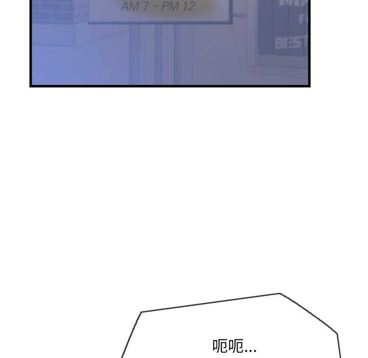 《刺激的速食店大夜班》漫画 第1話