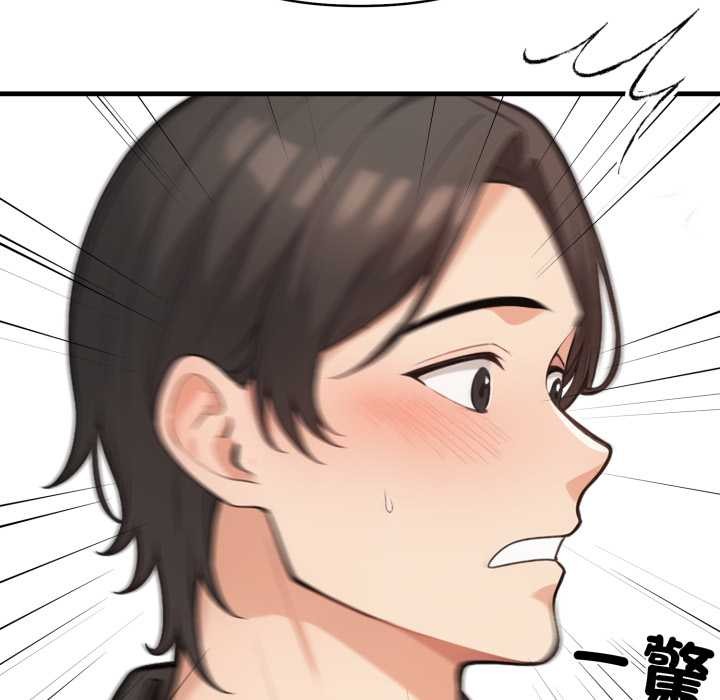 《刺激的速食店大夜班》漫画 第1話