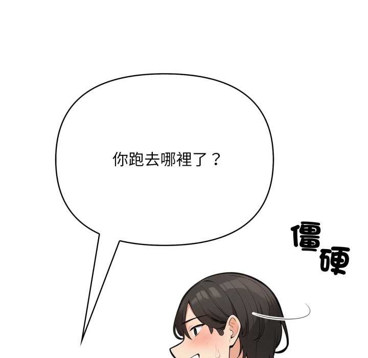 《刺激的速食店大夜班》漫画 第1話