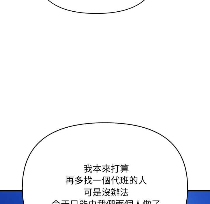 《刺激的速食店大夜班》漫画 第1話
