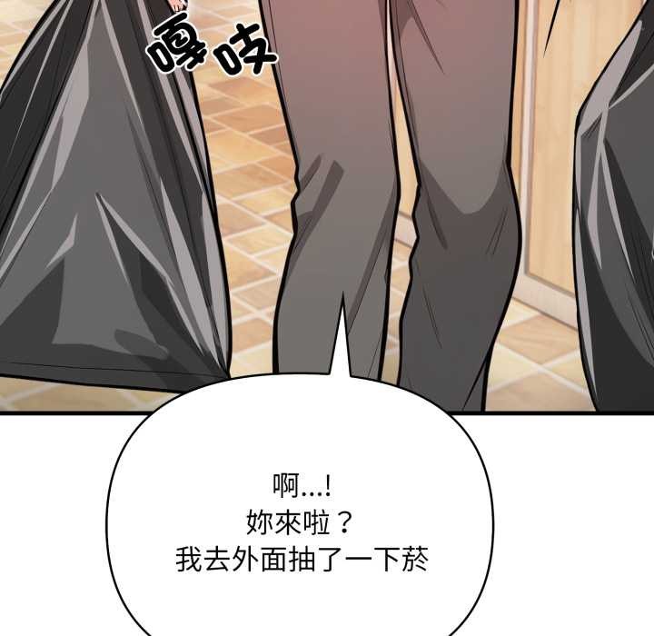 《刺激的速食店大夜班》漫画 第1話