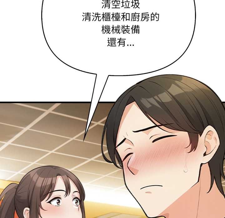 《刺激的速食店大夜班》漫画 第1話