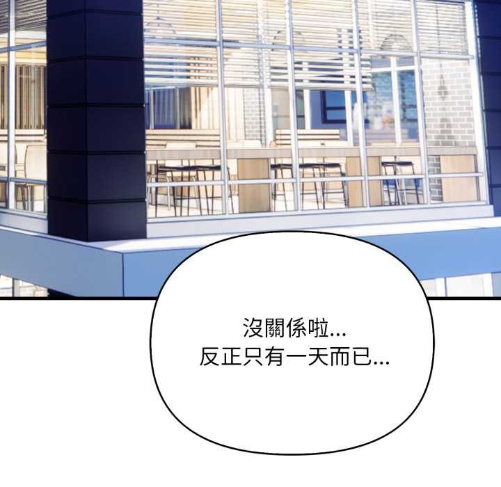 《刺激的速食店大夜班》漫画 第1話