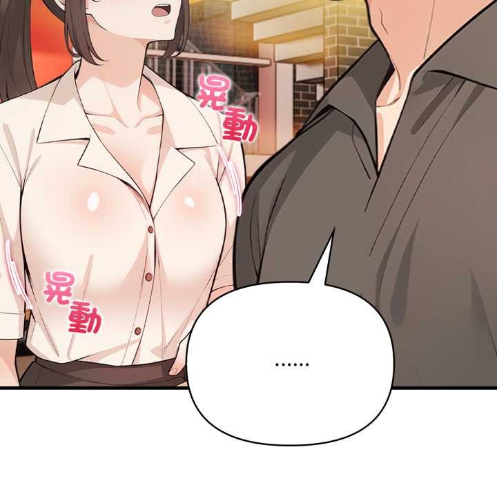 《刺激的速食店大夜班》漫画 第1話