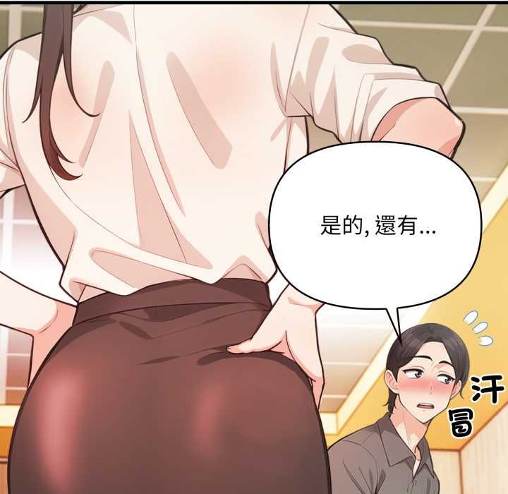 《刺激的速食店大夜班》漫画 第1話