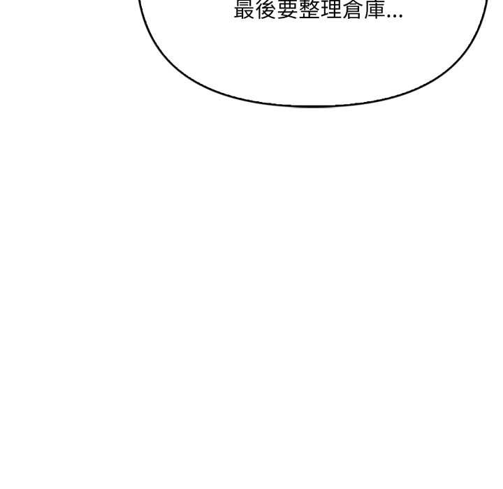 《刺激的速食店大夜班》漫画 第1話