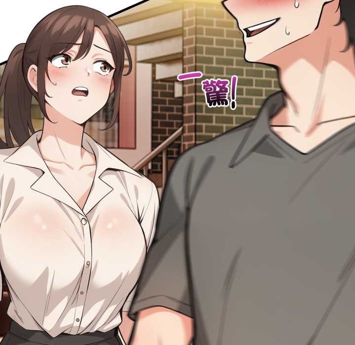 《刺激的速食店大夜班》漫画 第1話