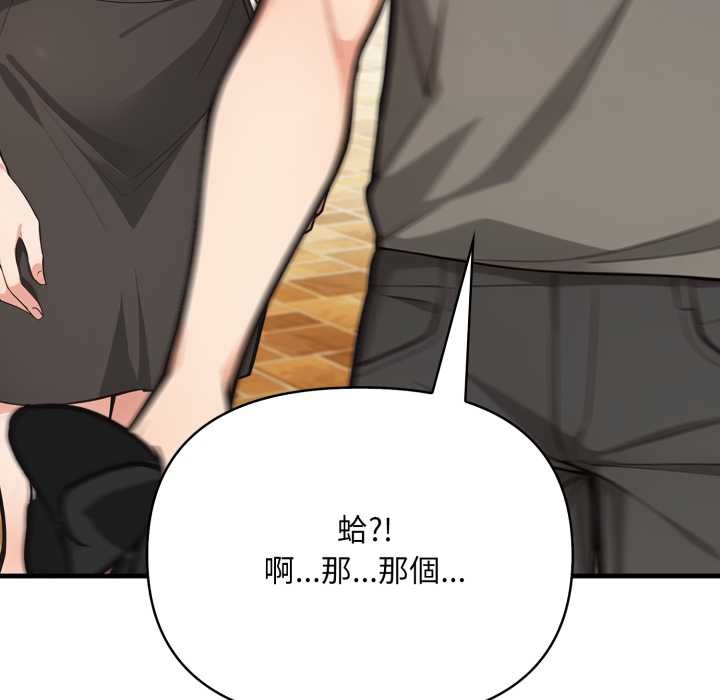 《刺激的速食店大夜班》漫画 第1話