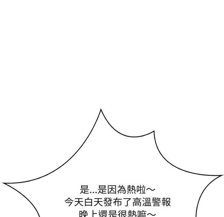 《刺激的速食店大夜班》漫画 第1話