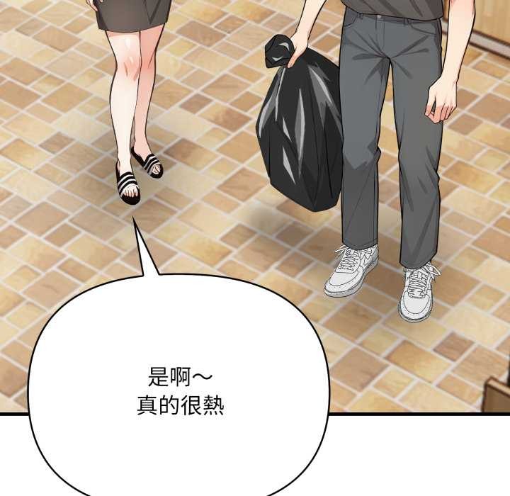 《刺激的速食店大夜班》漫画 第1話